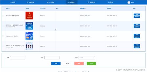 服务区网络维护预约系统 毕业设计 附源码07052